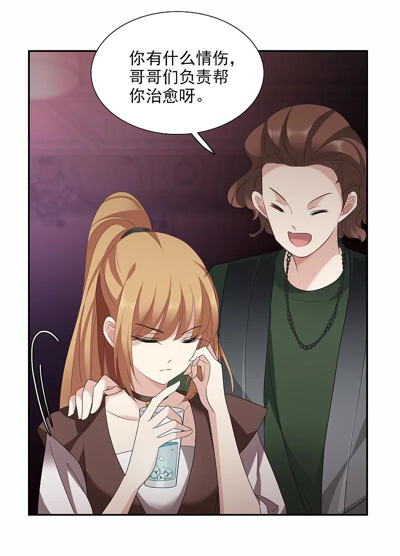 人质恋人 第39话1 牢笼里的小鸟 第16页