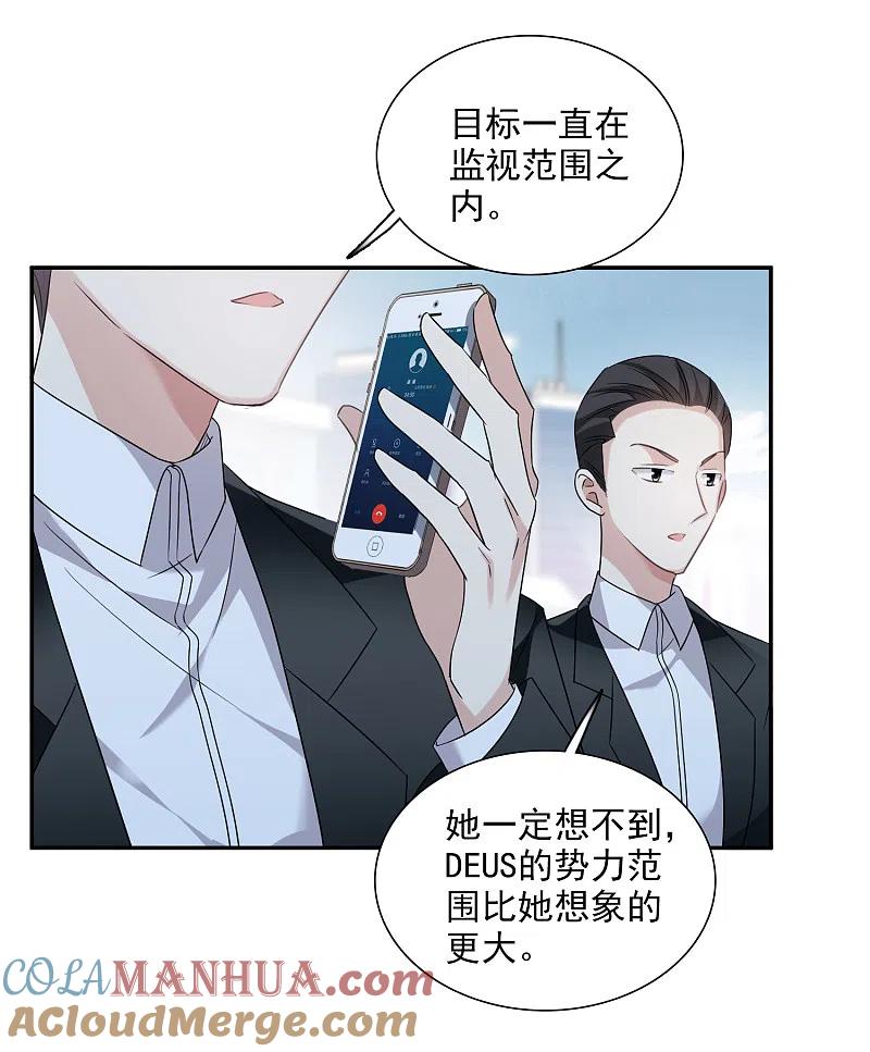 人质恋人 第39话1 牢笼里的小鸟 第7页