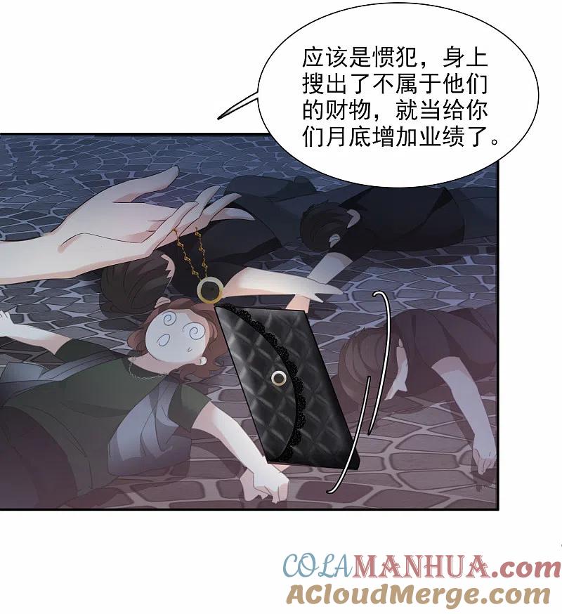 人质恋人 第39话1 牢笼里的小鸟 第21页