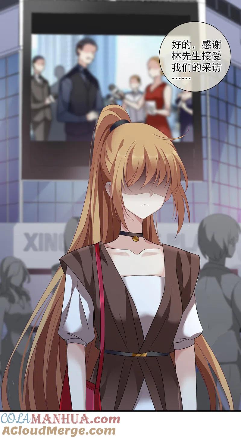 人质恋人 第39话1 牢笼里的小鸟 第5页