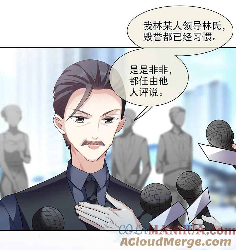 人质恋人 第39话1 牢笼里的小鸟 第3页
