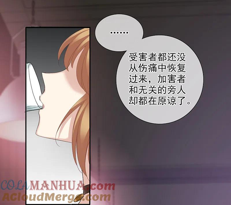人质恋人 第39话1 牢笼里的小鸟 第11页