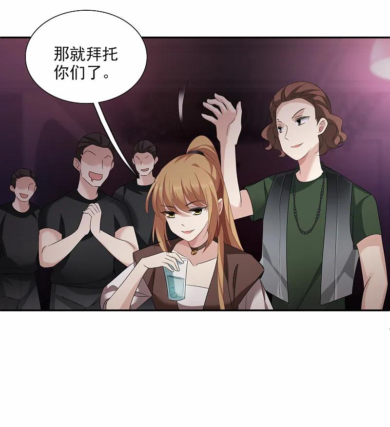 人质恋人 第39话1 牢笼里的小鸟 第18页