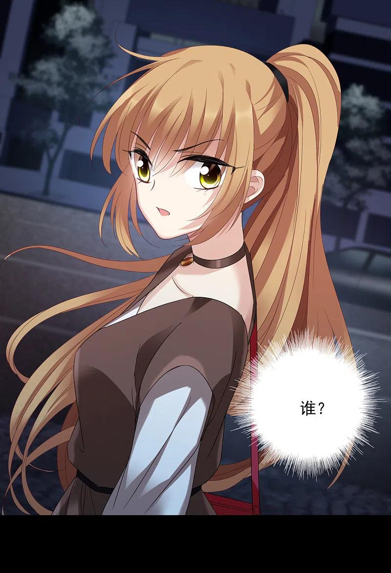 人质恋人 第39话1 牢笼里的小鸟 第26页