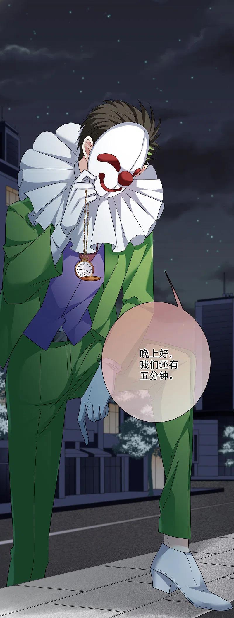 人质恋人 第39话1 牢笼里的小鸟 第28页