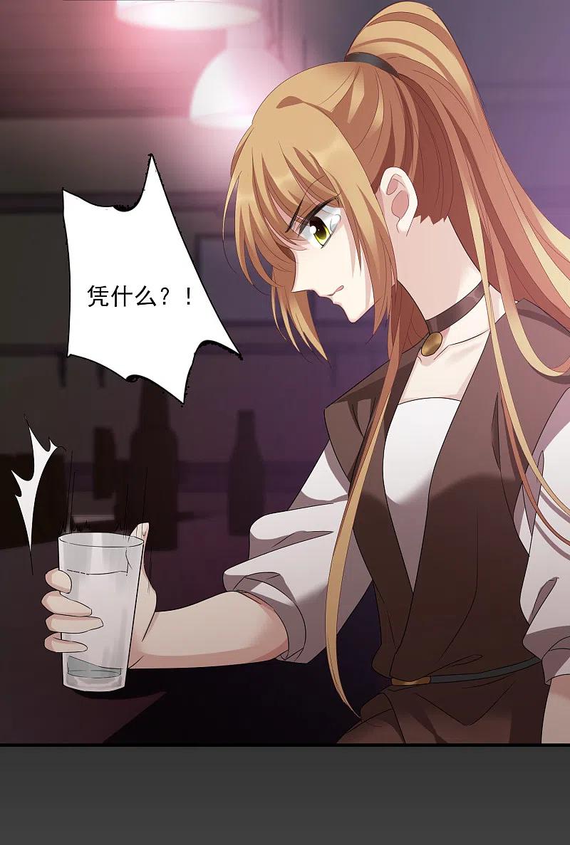 人质恋人 第39话1 牢笼里的小鸟 第12页