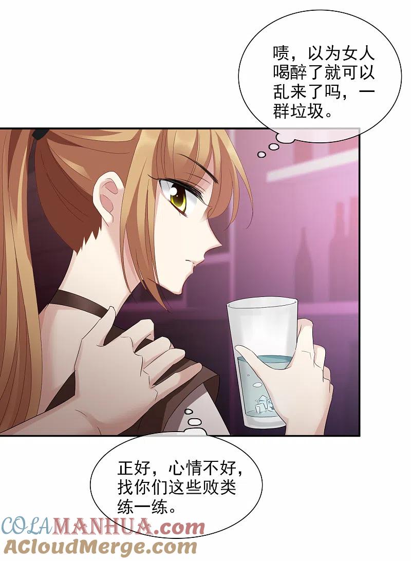 人质恋人 第39话1 牢笼里的小鸟 第17页