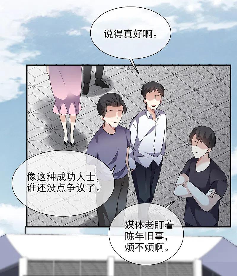 人质恋人 第39话1 牢笼里的小鸟 第4页