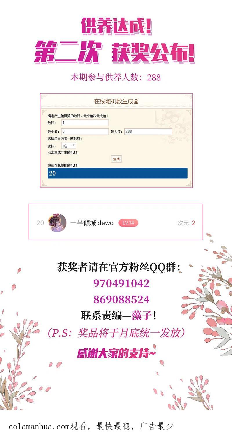 人质恋人 第39话1 牢笼里的小鸟 第32页
