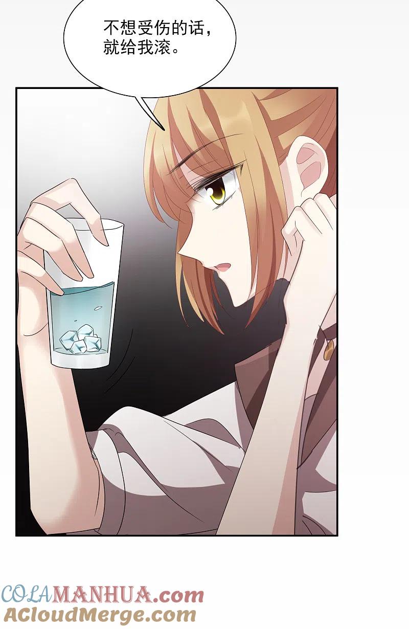 人质恋人 第39话1 牢笼里的小鸟 第15页