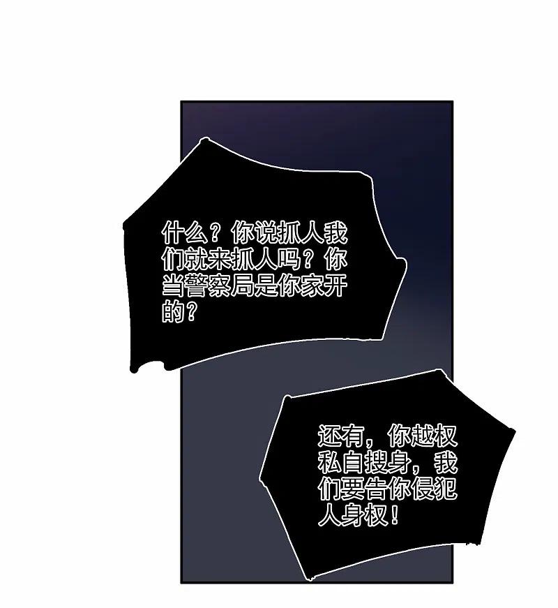 人质恋人 第39话1 牢笼里的小鸟 第22页