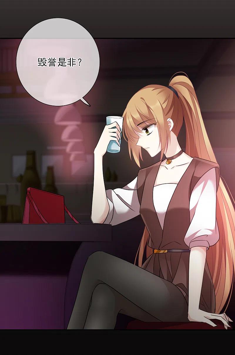 人质恋人 第39话1 牢笼里的小鸟 第10页