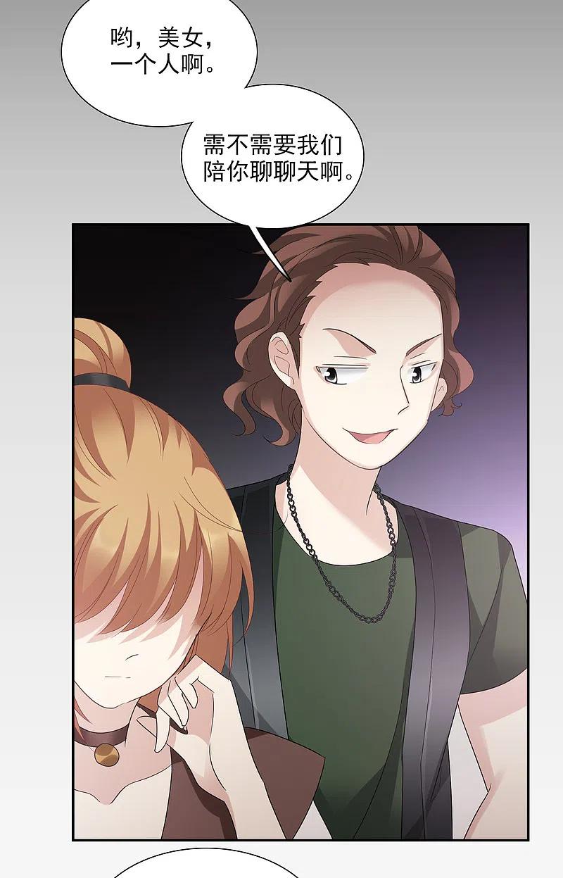 人质恋人 第39话1 牢笼里的小鸟 第14页
