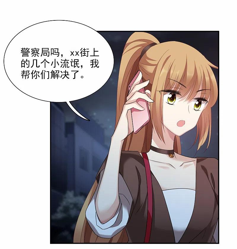 人质恋人 第39话1 牢笼里的小鸟 第20页