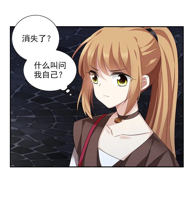 人质恋人 第39话2 牢笼里的小鸟 第16页