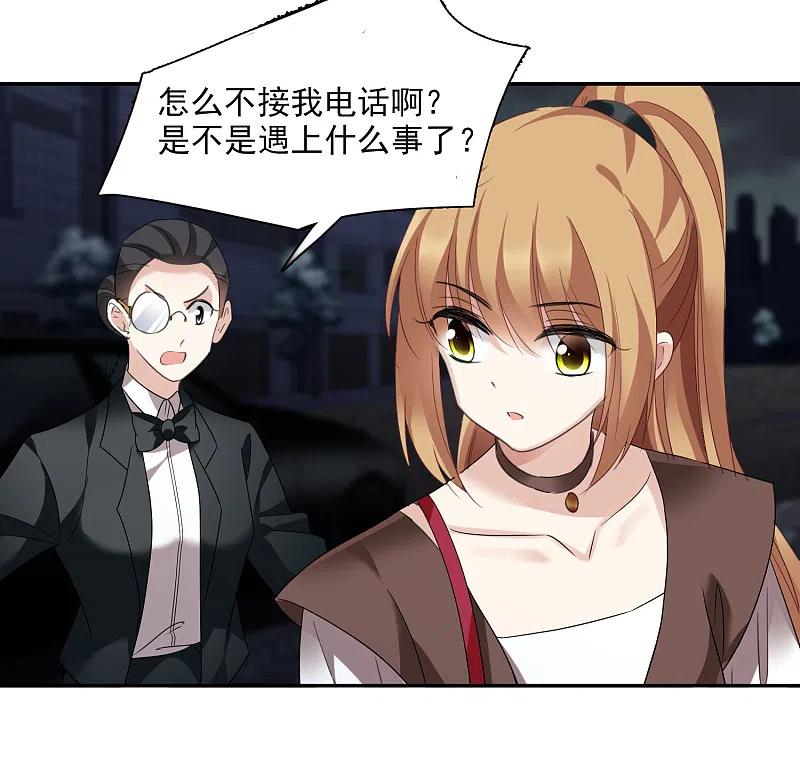 人质恋人 第39话2 牢笼里的小鸟 第20页