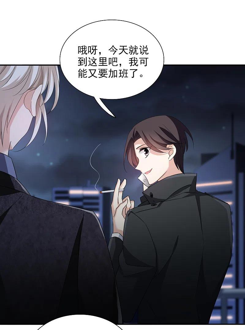 人质恋人 第39话2 牢笼里的小鸟 第38页