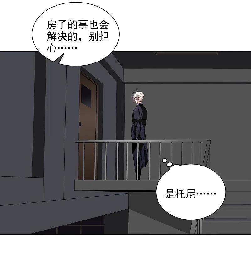 人质恋人 第39话2 牢笼里的小鸟 第34页