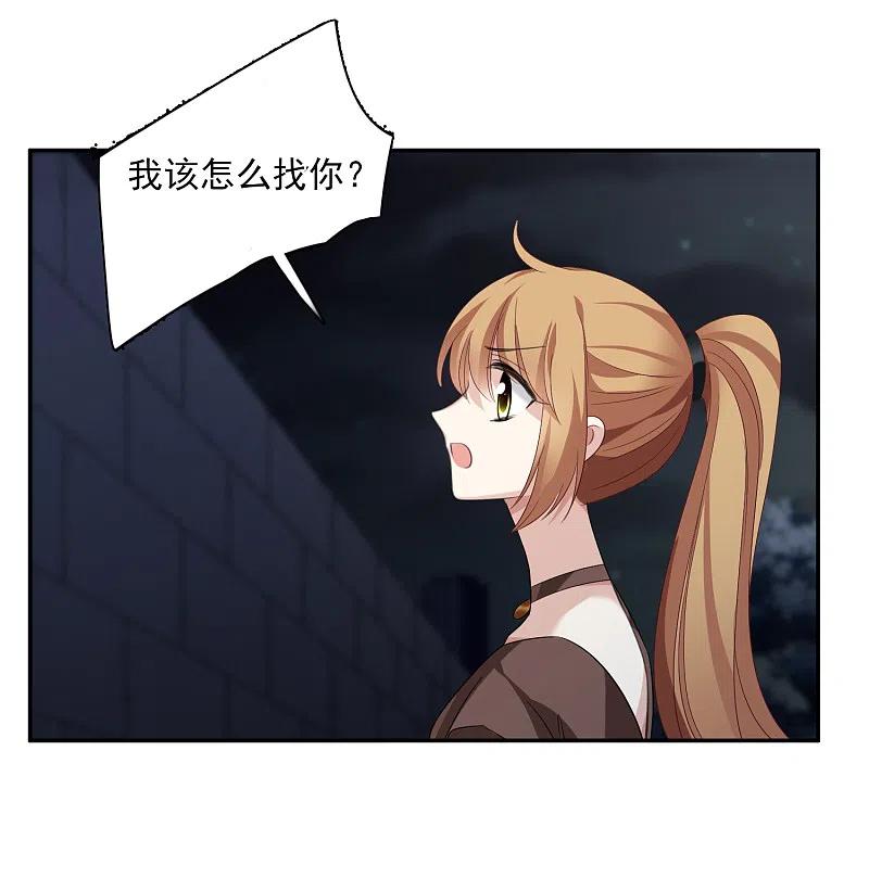 人质恋人 第39话2 牢笼里的小鸟 第14页