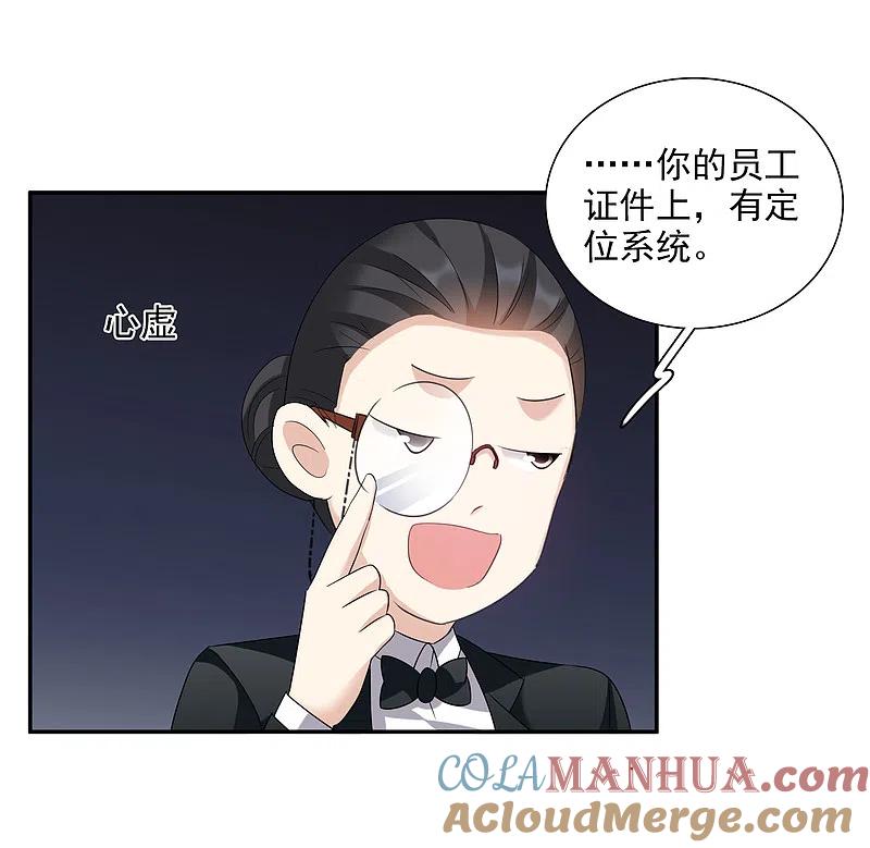 人质恋人 第39话2 牢笼里的小鸟 第27页