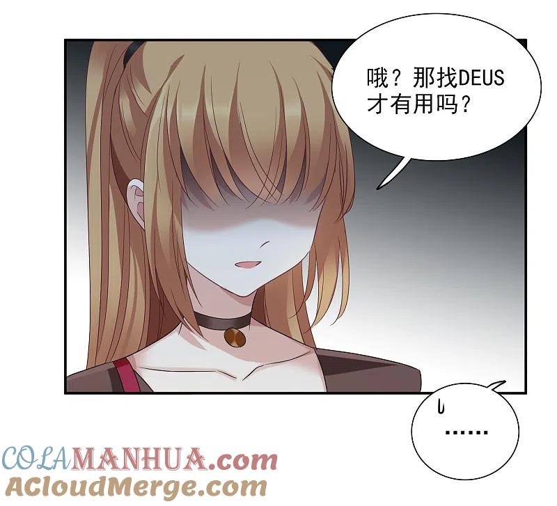 人质恋人 第39话2 牢笼里的小鸟 第25页