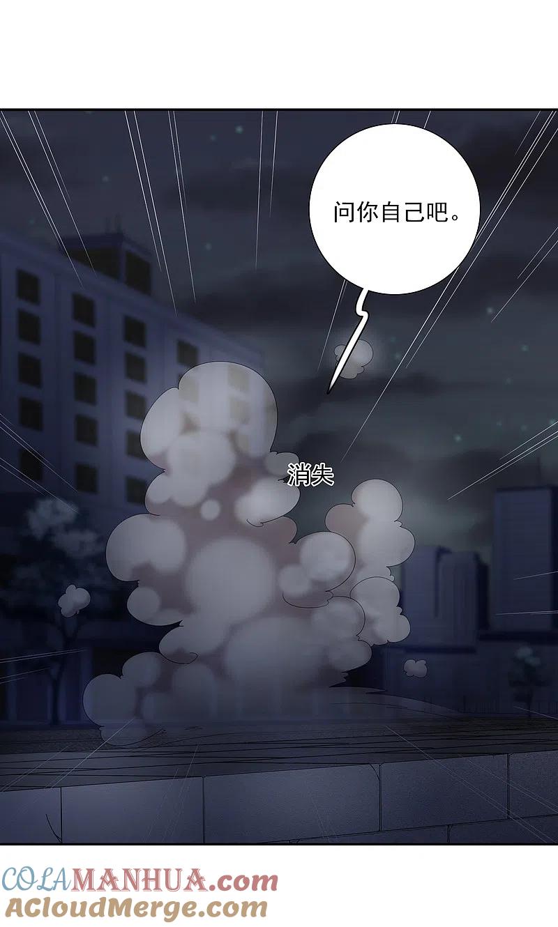 人质恋人 第39话2 牢笼里的小鸟 第15页
