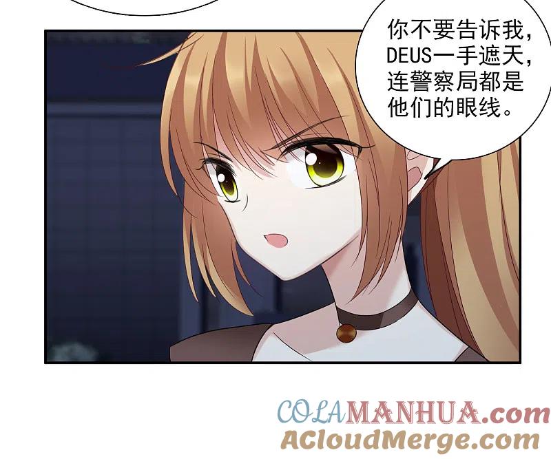 人质恋人 第39话2 牢笼里的小鸟 第5页