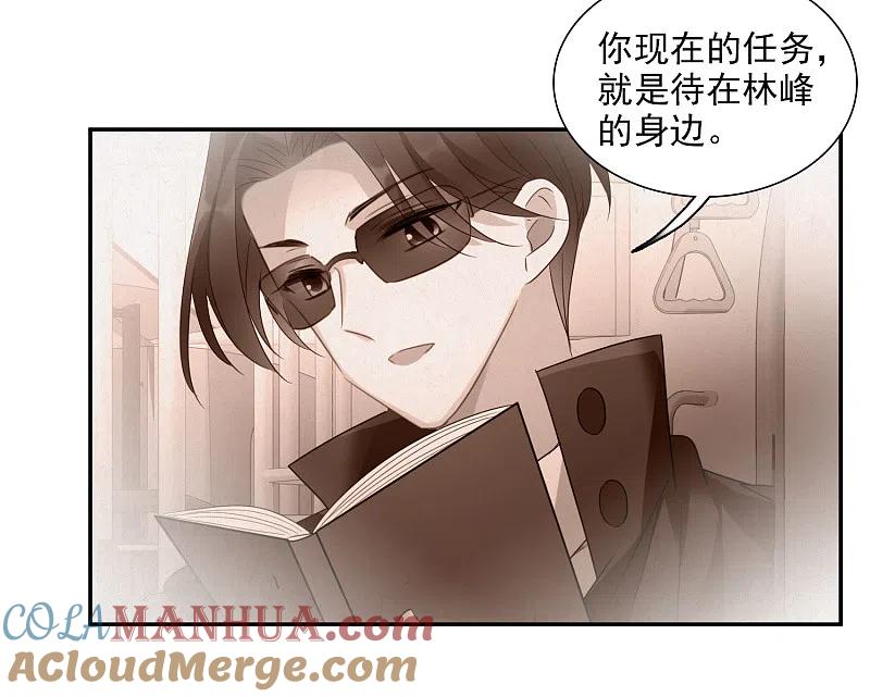 人质恋人 第39话2 牢笼里的小鸟 第9页