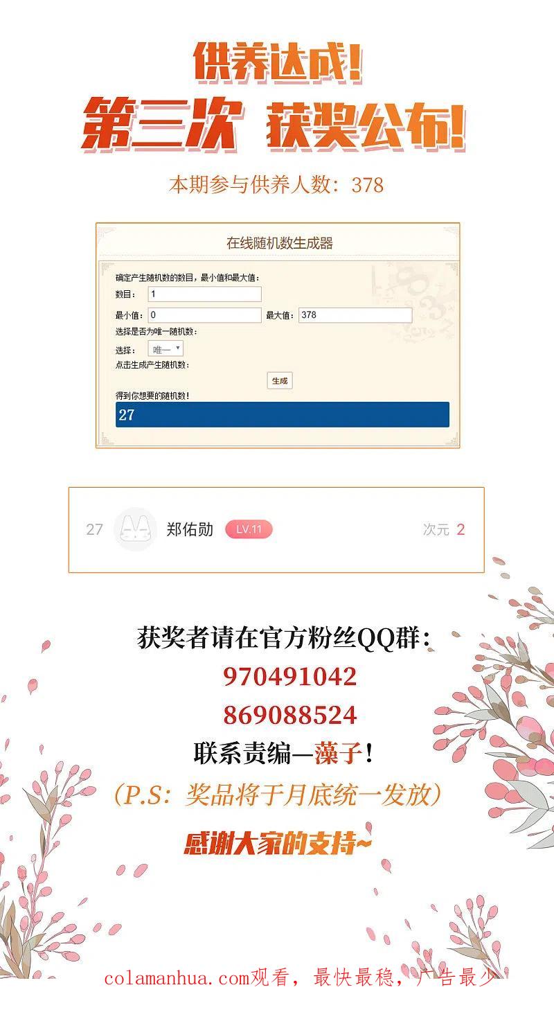 人质恋人 第39话2 牢笼里的小鸟 第40页
