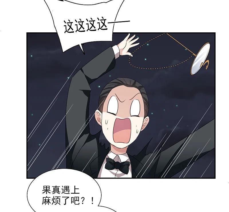 人质恋人 第39话2 牢笼里的小鸟 第22页