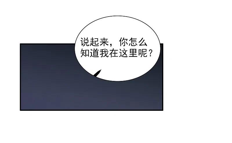 人质恋人 第39话2 牢笼里的小鸟 第26页