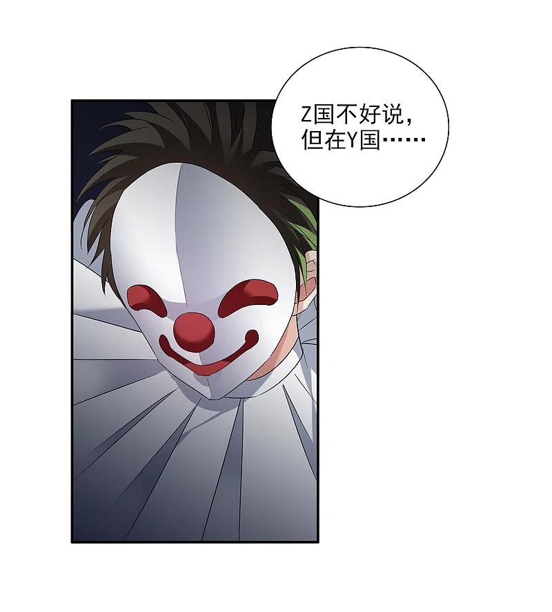 人质恋人 第39话2 牢笼里的小鸟 第6页