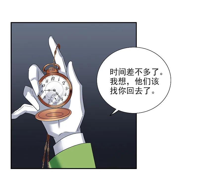 人质恋人 第39话2 牢笼里的小鸟 第12页