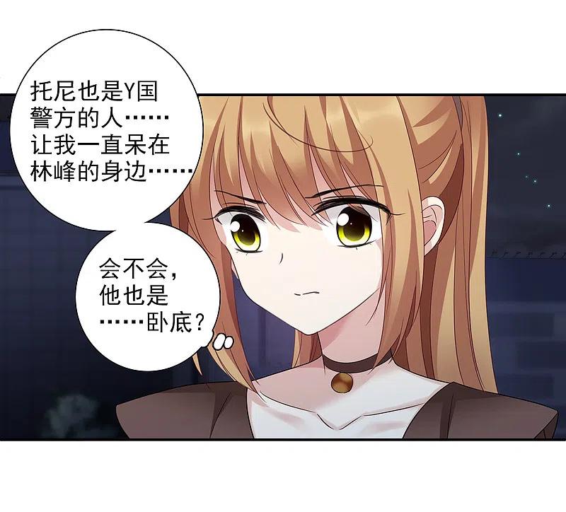 人质恋人 第39话2 牢笼里的小鸟 第10页