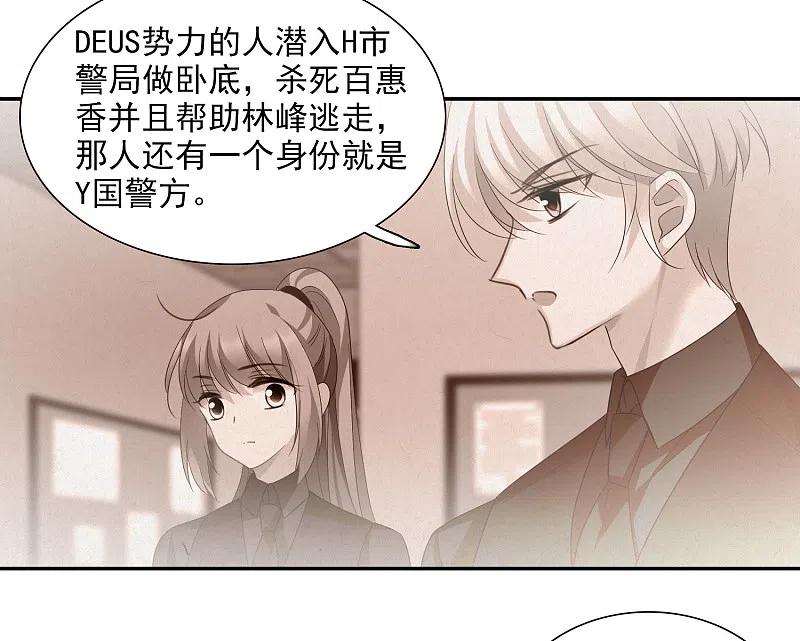 人质恋人 第39话2 牢笼里的小鸟 第8页