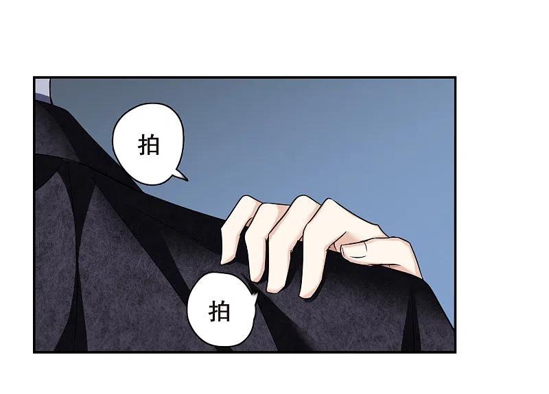 人质恋人 第40话1 肖鸣遇害 第10页