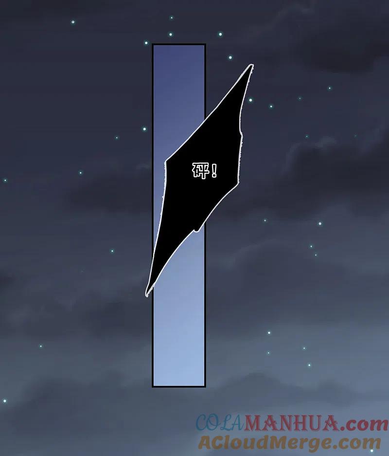人质恋人 第40话1 肖鸣遇害 第25页