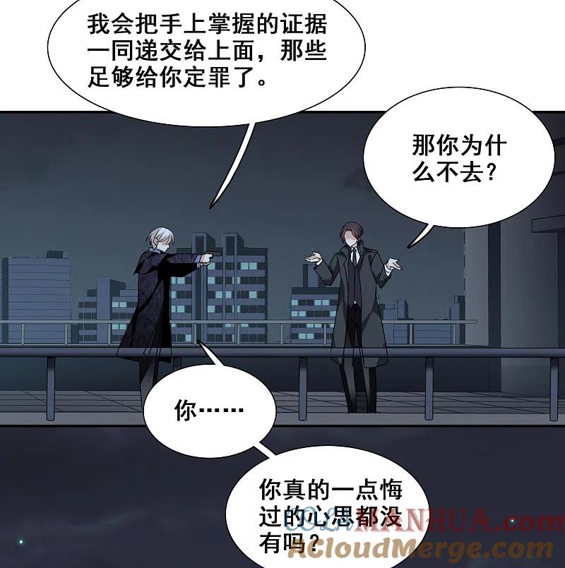 人质恋人 第40话1 肖鸣遇害 第15页