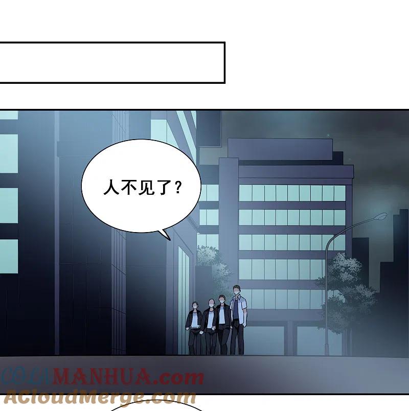 人质恋人 第40话1 肖鸣遇害 第29页