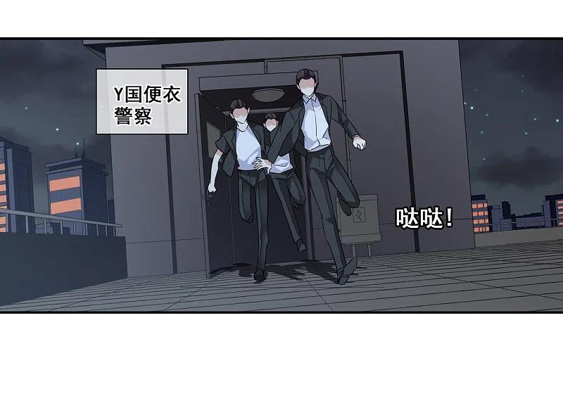 人质恋人 第40话1 肖鸣遇害 第18页