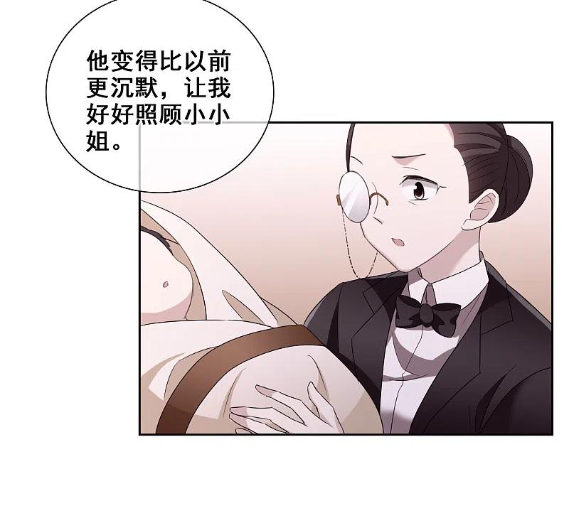 人质恋人 第40话2 肖鸣遇害 第4页