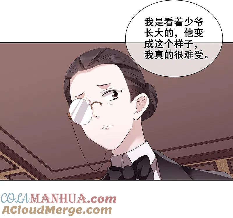 人质恋人 第40话2 肖鸣遇害 第7页