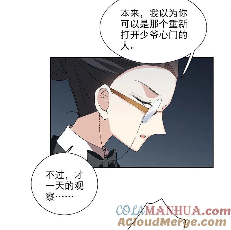 人质恋人 第40话2 肖鸣遇害 第17页