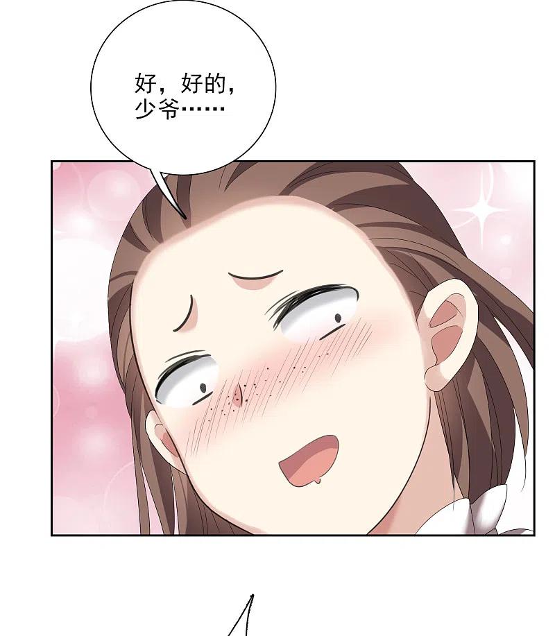 人质恋人 第40话2 肖鸣遇害 第34页