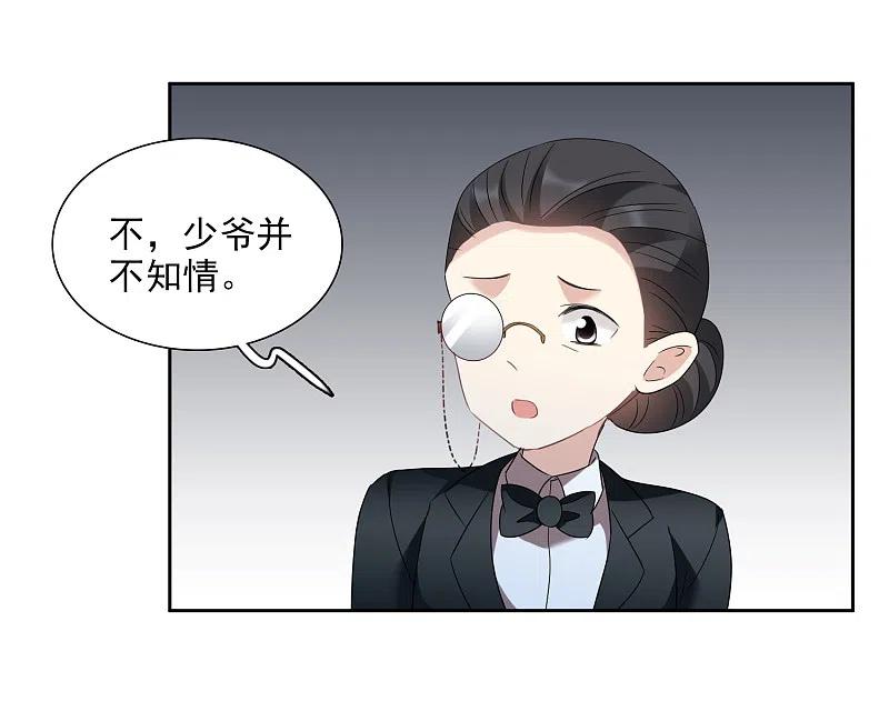 人质恋人 第40话2 肖鸣遇害 第14页