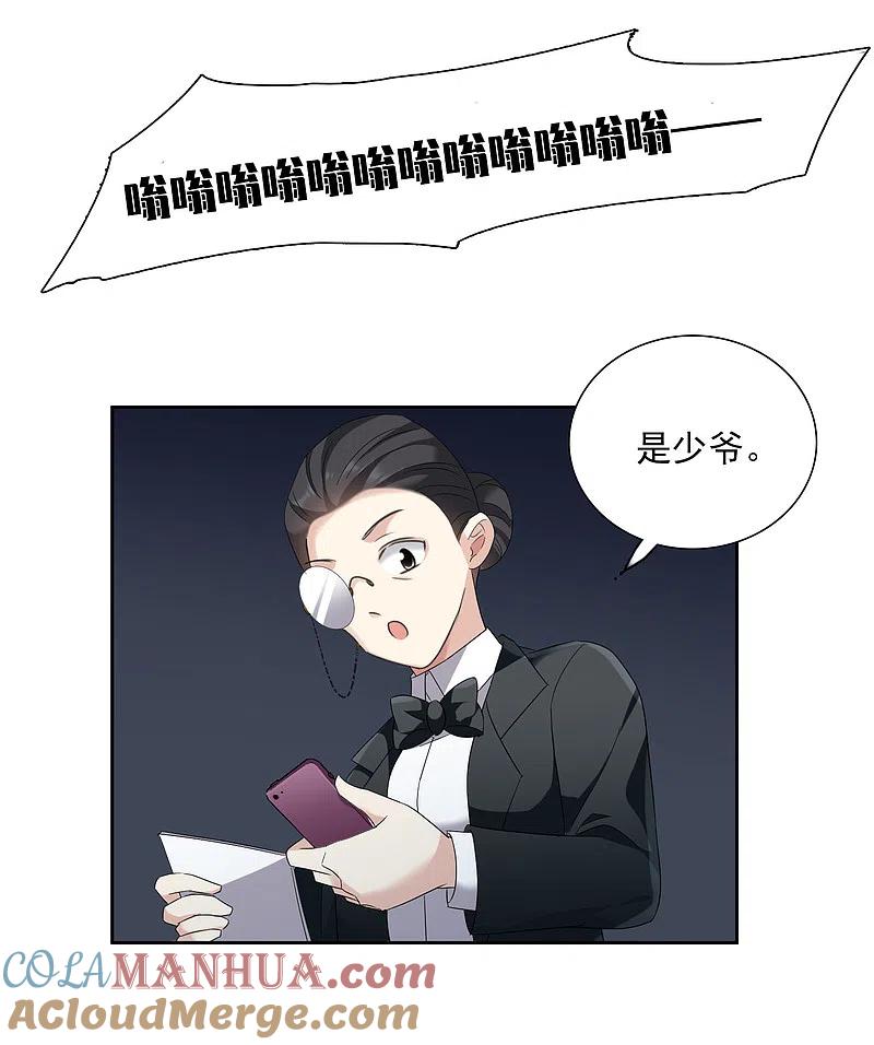 人质恋人 第40话2 肖鸣遇害 第39页