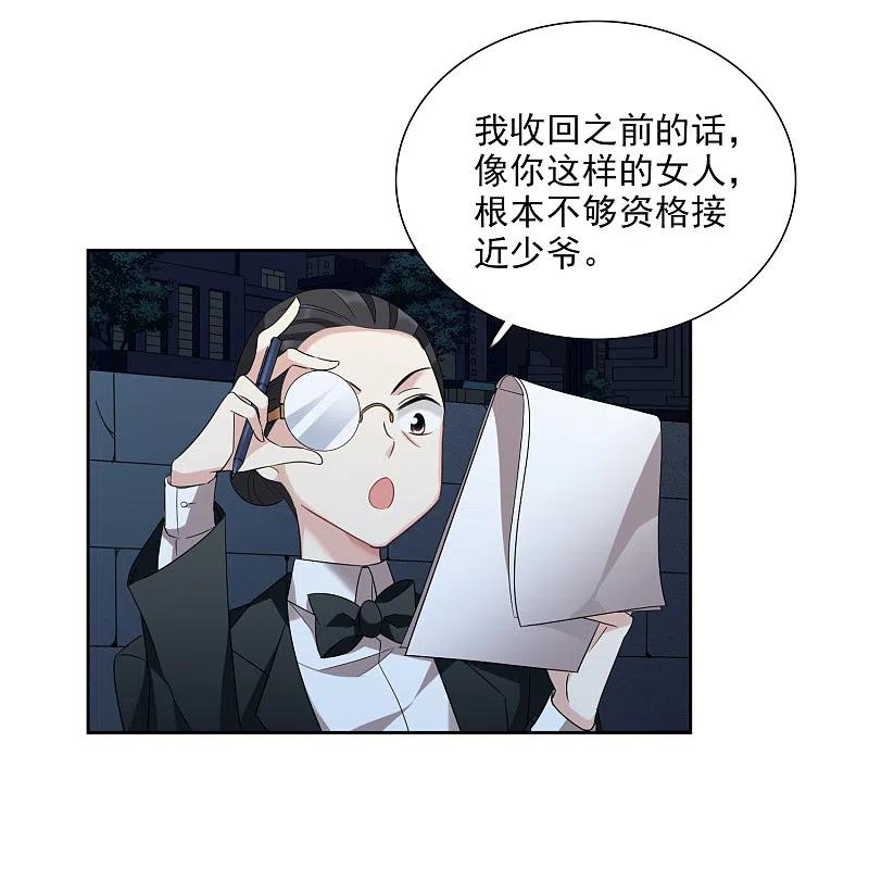 人质恋人 第40话2 肖鸣遇害 第24页
