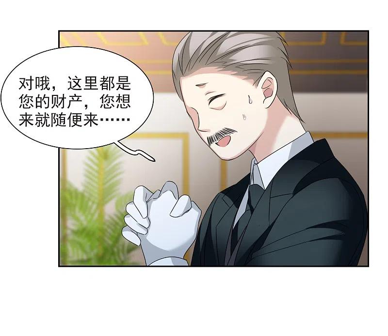 人质恋人 第41话1 真不凑巧 第30页