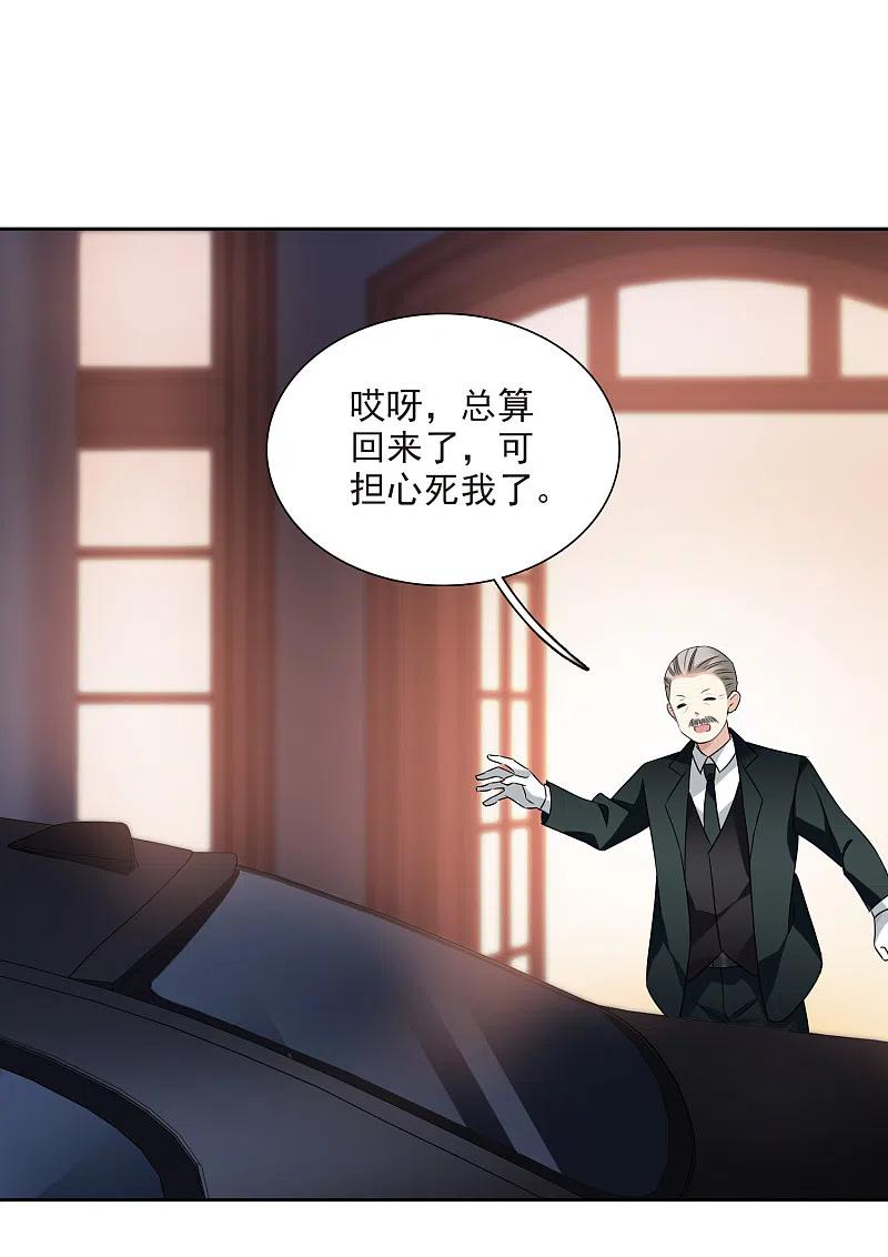 人质恋人 第41话1 真不凑巧 第24页