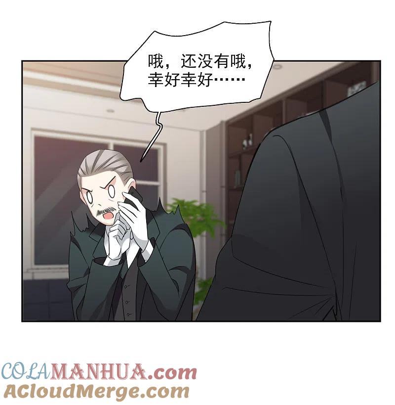 人质恋人 第41话1 真不凑巧 第13页